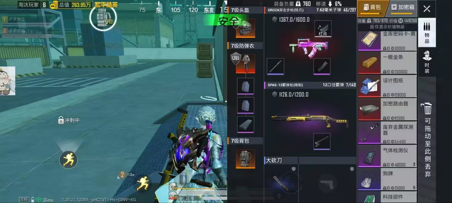 和平精英曦光辅助:iOS免越狱广角透视工具,主播同款内部实测超视距(苹果高端)